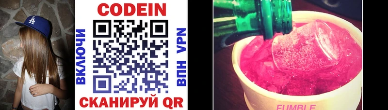 МЕГА как зайти  Алзамай  Кодеин Purple Drank  где продают наркотики 