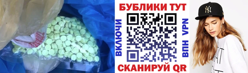 ЭКСТАЗИ XTC  блэк спрут   мориарти как зайти  Алзамай 