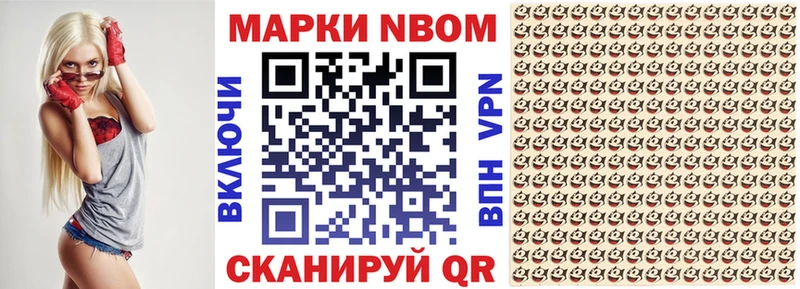 Марки 25I-NBOMe 1500мкг Алзамай
